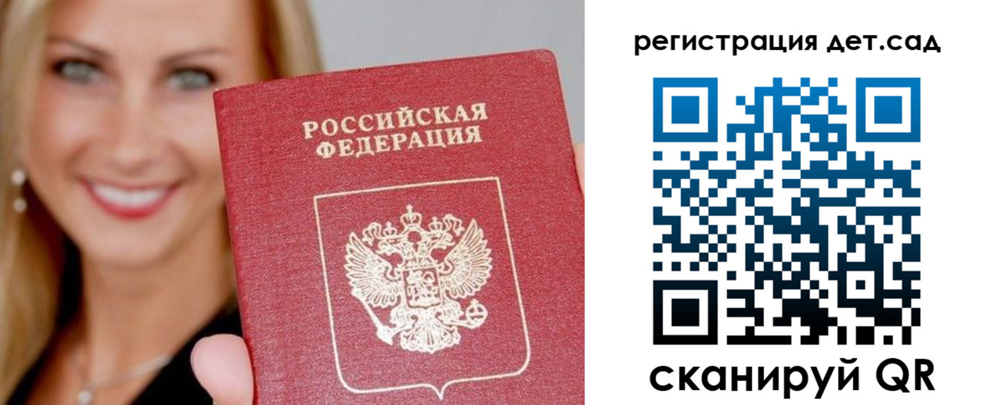 прописка паспорт в Наволоках