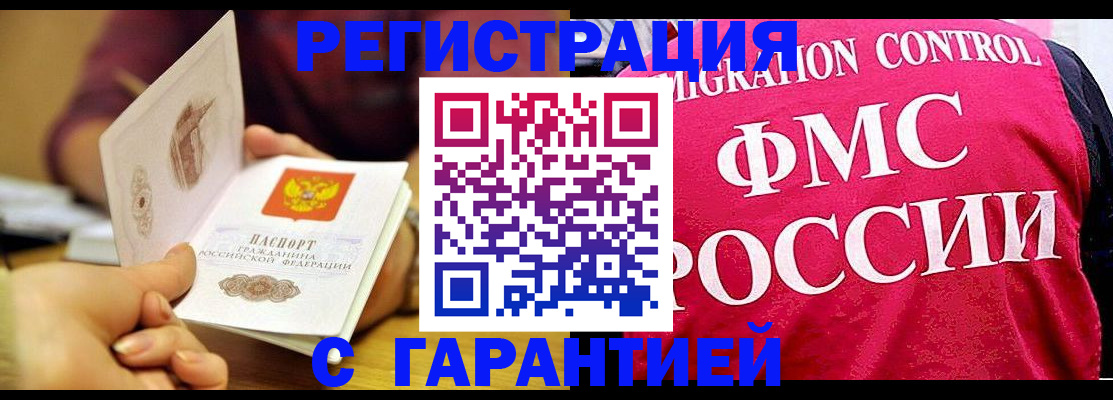 прописка в квартире в Наволоках